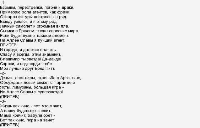вахтеры песня текст. вахтёрам текст аккорды. вахтеры песня текст. вахтеры песня текст. вахтеры песня текст.