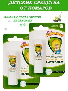 Мое солнышко после укусов насекомых