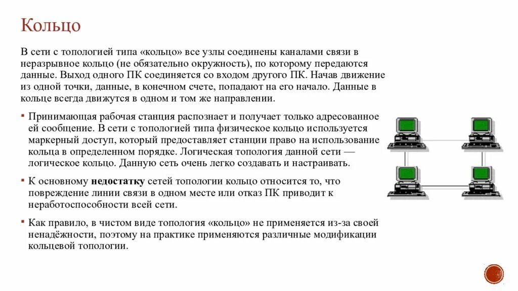 По линии связи передается. Виды сетевых информационных систем. Сетевая информационная система презентация. Внешние каналы связи. Канал связи оборудование.