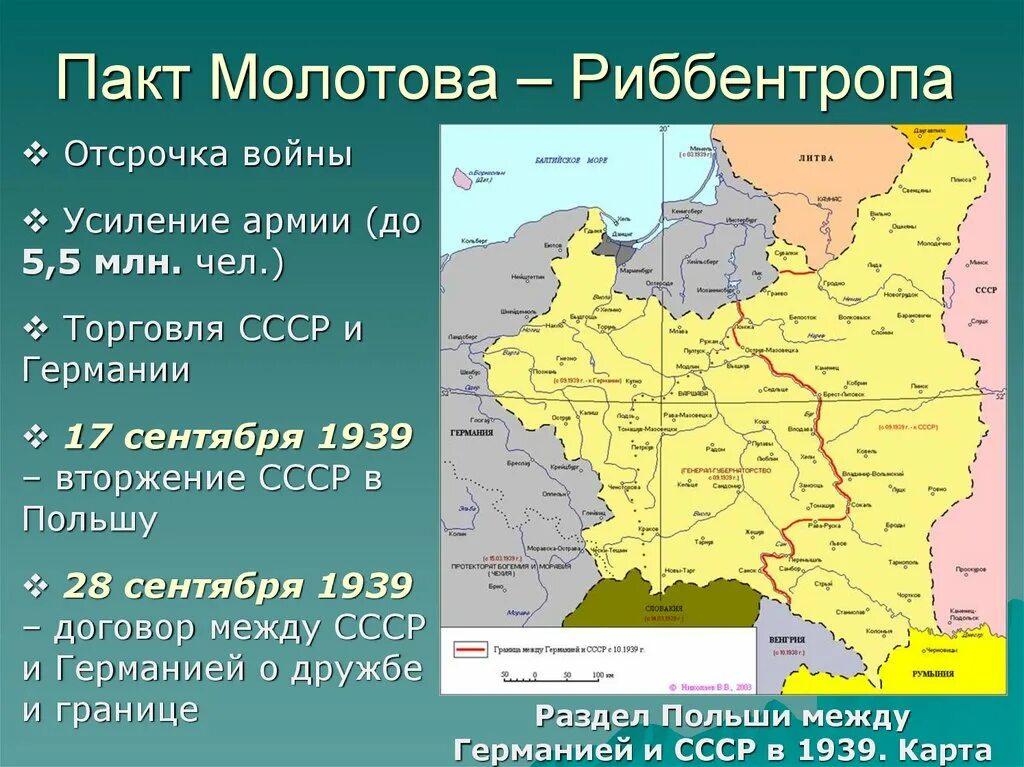 Раздел Польши по пакту Молотова Риббентропа карта. Территория разделения Польши 1939. Территория Польши в 1939 году. Территория Польши до 1939 года карта. Украина в 1939 году