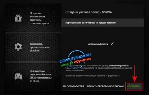Создать аккаунт nvidia
