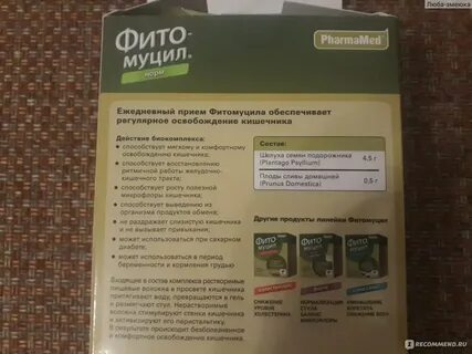 Фитомуцил от запора отзывы пациентов