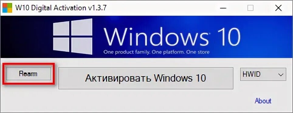 W 010. Активатор Windows 10. Windows 10 Digital activation. W10 Digital activation program. Активация Windows 10.