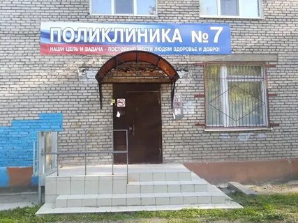 Наркологический диспансер ухта