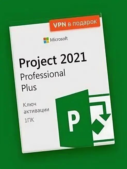 Project pro 2021. Project 2021. Project 2021. Microsoft project 2021 png. Project 2021.
