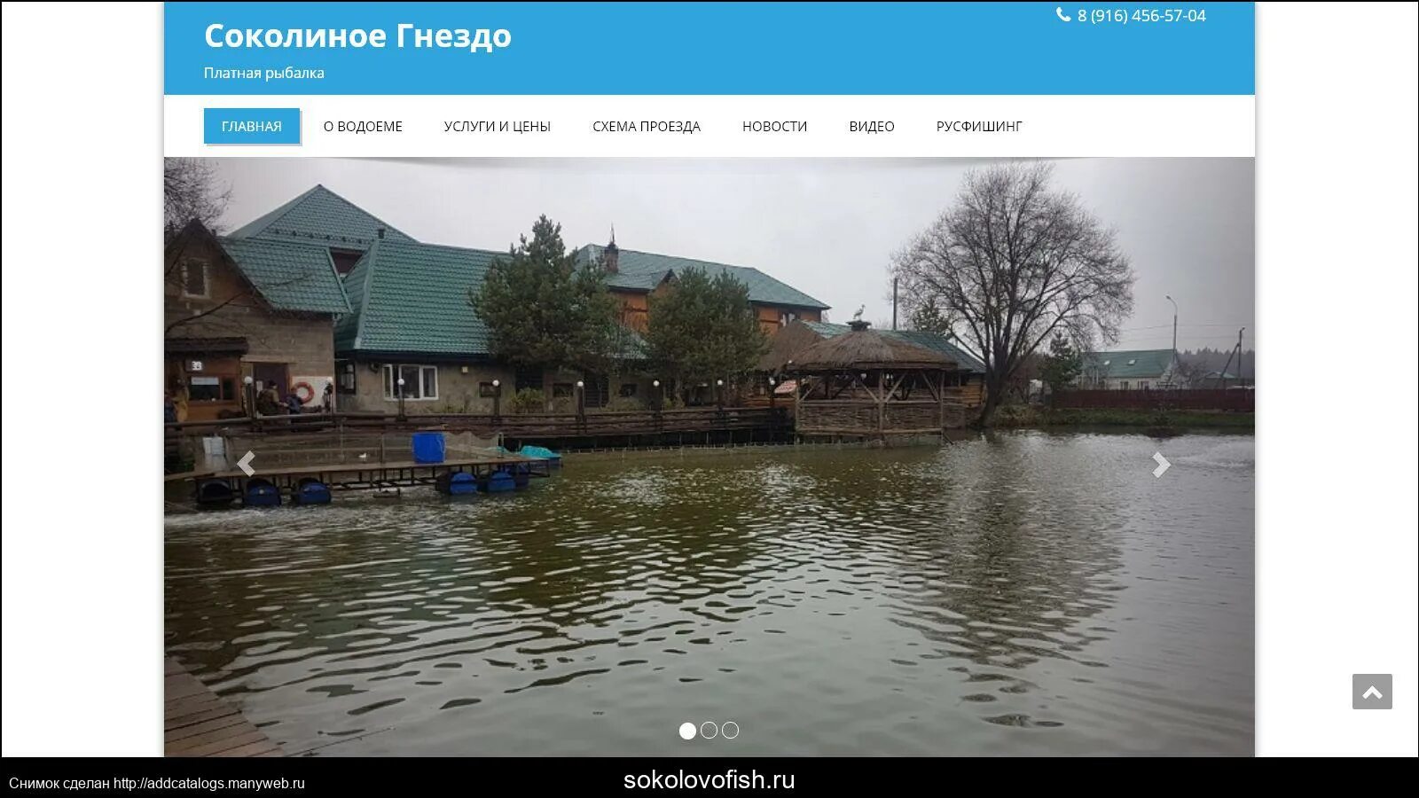 Водоём. Соколиное гнездо деревня соколово. Русфишинг соколиное гнездо форум. Битцевские пруды отчет с рыбалки. Платная рыбалка в соколово пятницкое шоссе.