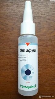 Отифри лосьон для чистки