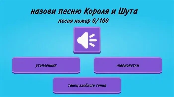 Песня о знаниях