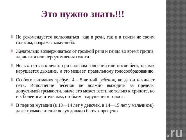 Как сберечь голос. Речевой и Певческий голос. Как научиться имитировать голоса. Как пародировать голоса