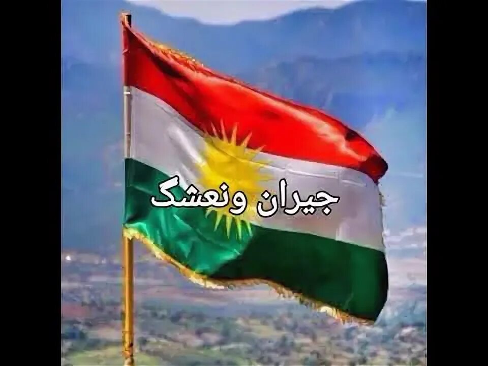 Kurdish Flag Wallpapers APK for Android Download