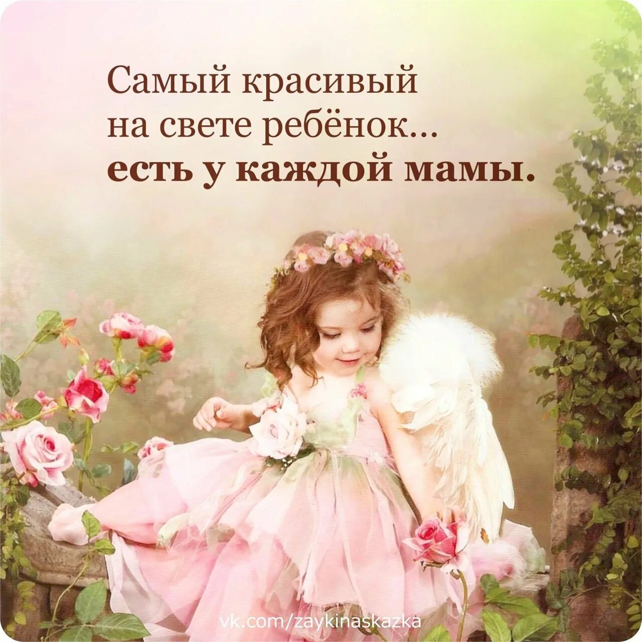 С днем дочерей девочки