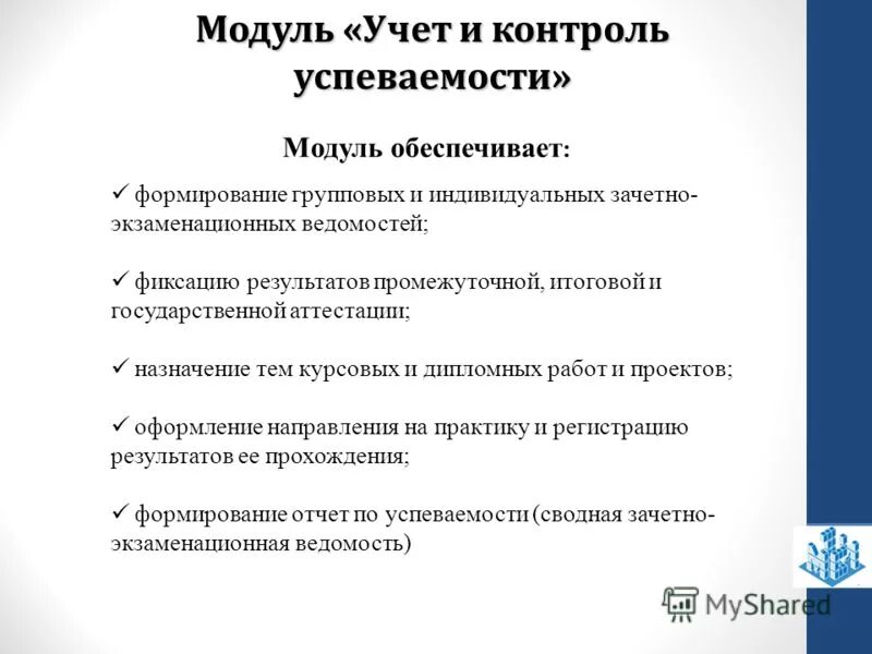 Темы курсовых работ по информатике. Промежуточные результаты проекта. темы курсовых по цифровому праву. нестандартные ситуации в работе деканата.
