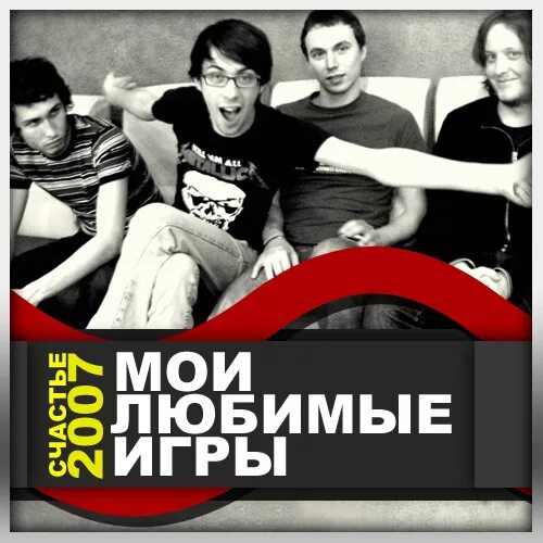 Моя любимая группа музыка. Филкек лицо. Моя любимая группа музыка. Любимая группа. Моя любимая группа музыка.