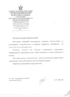 Письмо ик