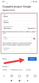 Как с телефона открыть электронную