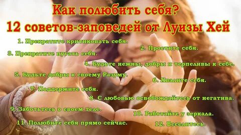 Как заставить полюбить меня