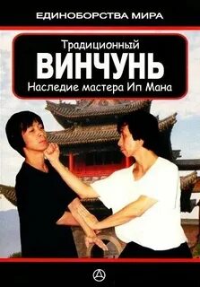 Мастер ману