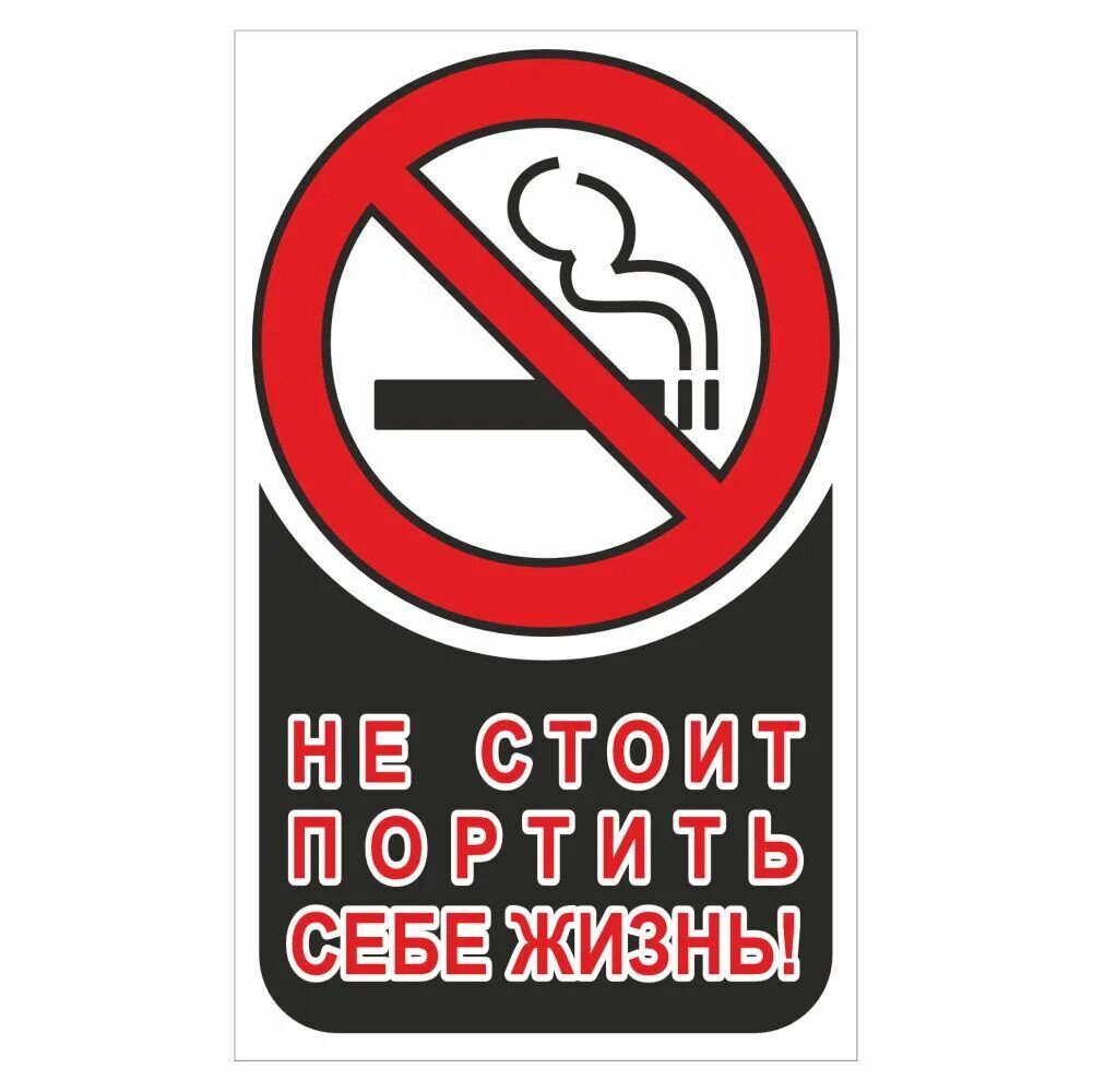 Не стоит портить