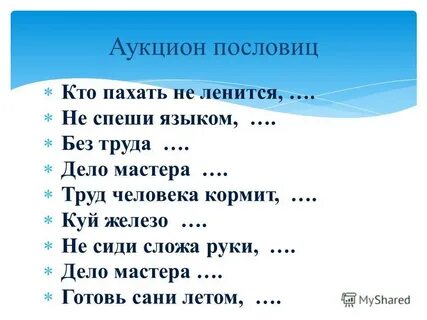 Работа до 7 пота. Крылатые выражения до седьмого пота рисунок. Работа до седьмого пота картинки. Работа до 7 пота. Фиби и джо мем.