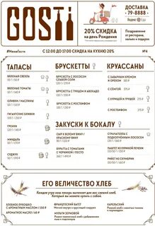 Айвай меню тольятти новый