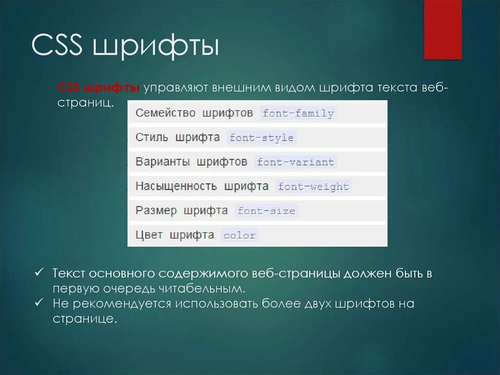 Css обращения