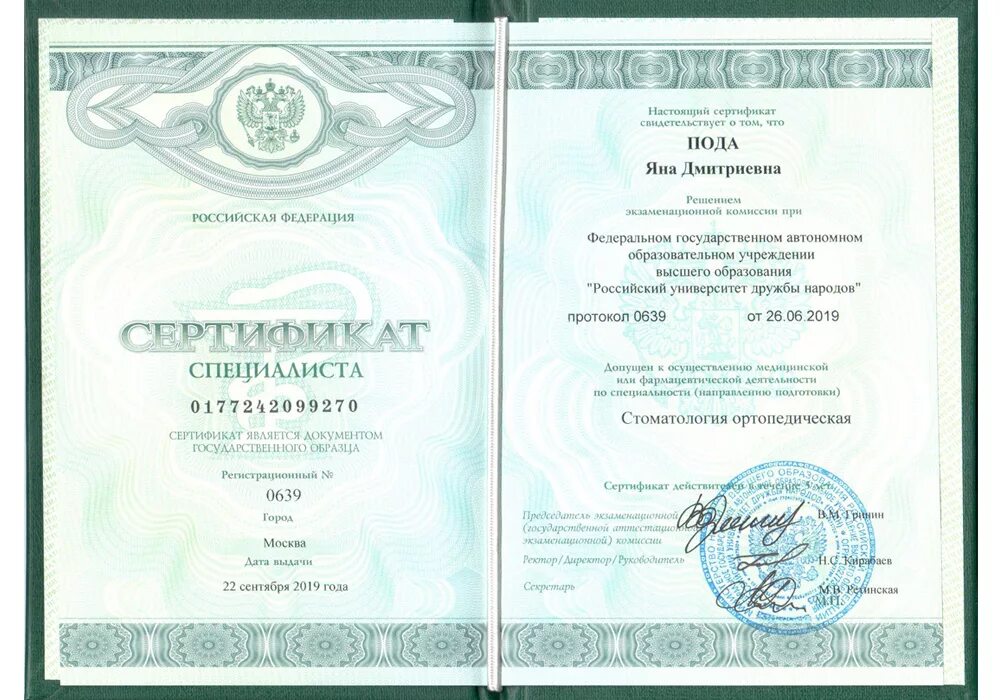 Мгмсу ординатура. Кафедра дерматовенерологии сеченовского университета. Мгмсу ординатура. Клиника кожных и венерических болезней мгму. Мгмсу стоматологический факультет.