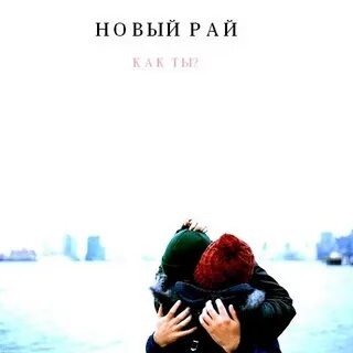 Похоже на рай
