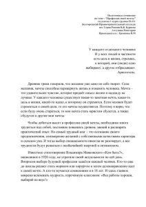 Сочинение дипломат