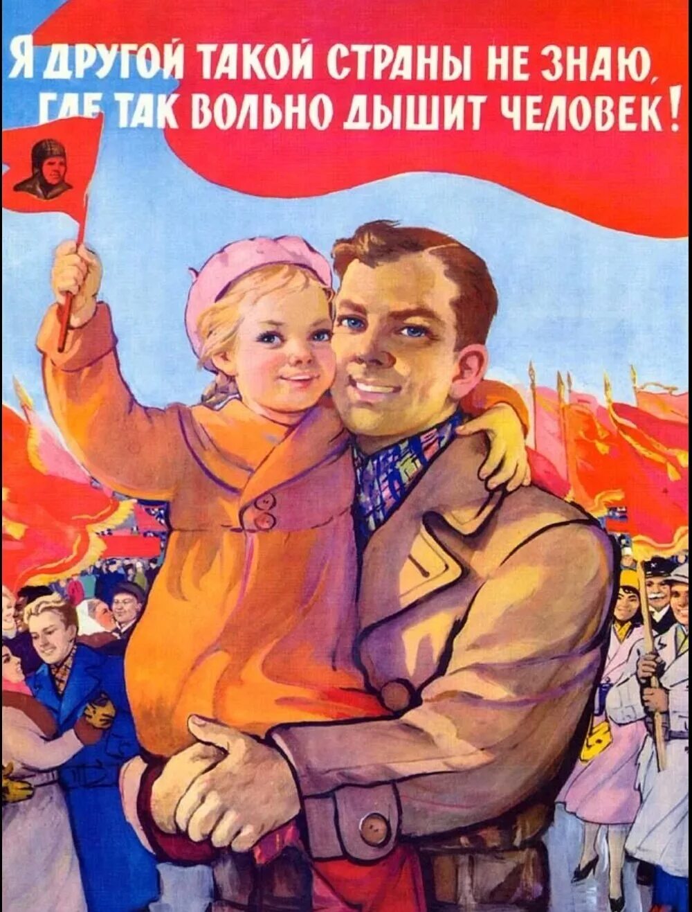 Фото плакат. Советские плакаты. Агитационные плакаты. Советские платки. Советский Союз плакаты.