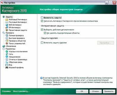 Как удалить антивирус касперского