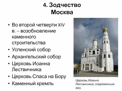 Во второй половине 13 века