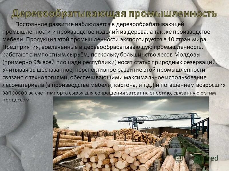 Природные строительные материалы примеры. Продукты переработки нефти. Сырье используемое человеком. Лекарственное растительное сырьё. Сырье используемое человеком.