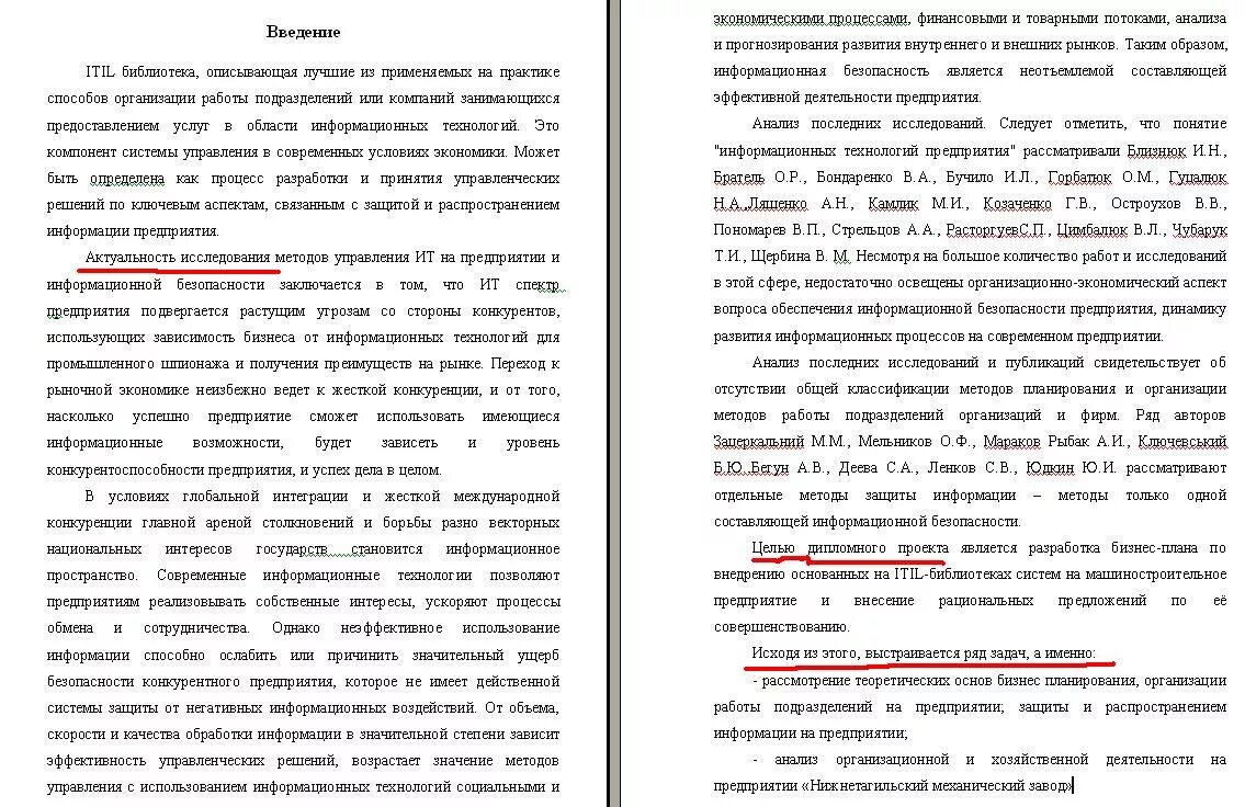 Как начинать курсовую работу. Как составить введение для дипломной работы. введение курсовой работы пример. как начать курсовую работу введение примеры. как писать введение пример.