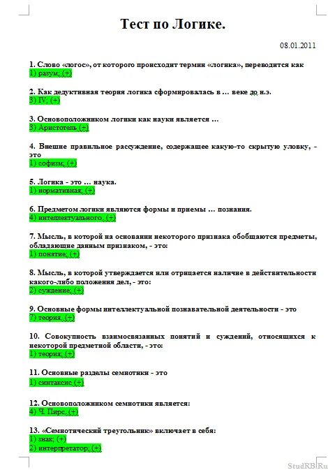 Тесты для работников безопасности. Ответ на тест. Вопросы для тестирования с ответами. Ответы на тестирование. Вопросы ЕНС ответы тестирование.