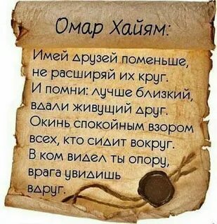 Краткие мудрые слова