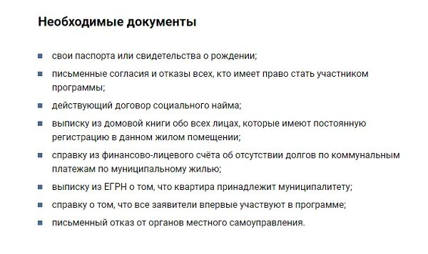 Ускорение приватизации. Можно ли принудительно приватизировать квартиру. Приватизация гос.имкщестыа суд.практика. Как происходит принудительная приватизация квартиры через суд.