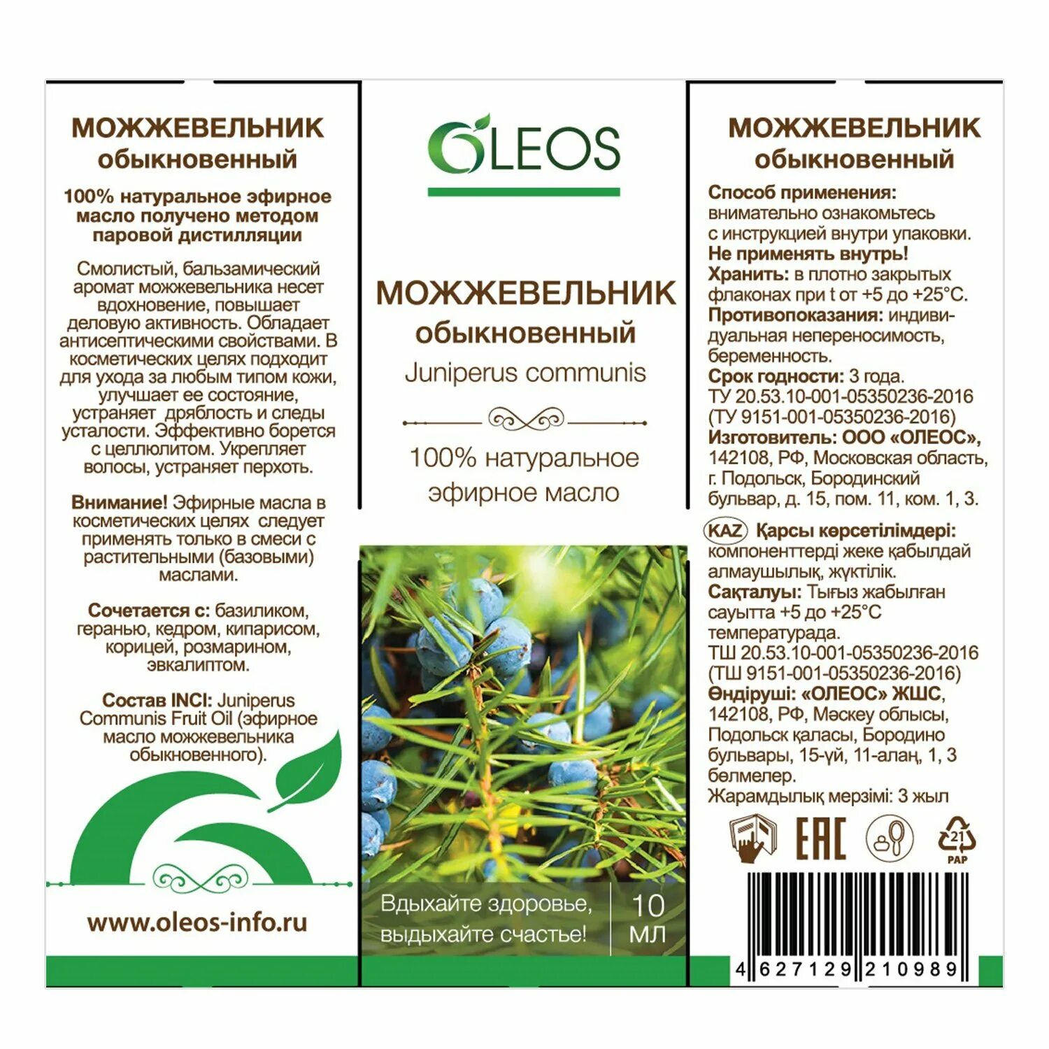 ригла бьюти. аптека в родниках. ру. эфирное масло пачули 10мл oleos. здоровье отзывы сотрудников москва.