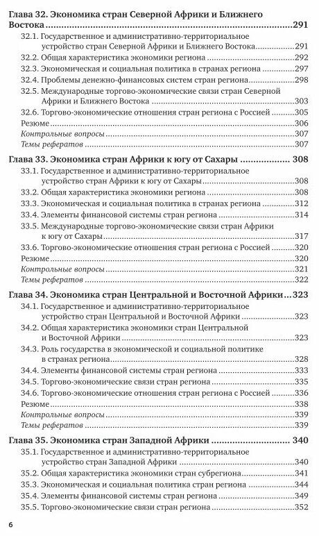 Хасбулатов экономика учебник 11