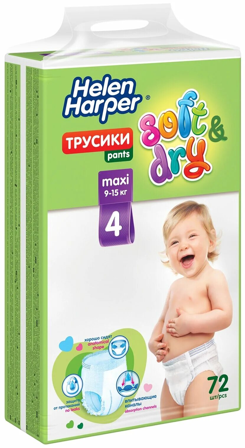 Helen harper soft and dry 4. Детские подгузники хелен харпер. Хелен отзывы. Пеленки helen harper. Хелен харпер подгузники 7-18 кг.