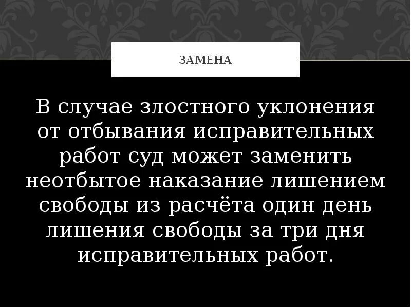 Злостное уклонение от ограничения свободы. Амнистия это. Амнистия это кратко. Амнистия государственная Дума. Понятие амнистии и помилования.