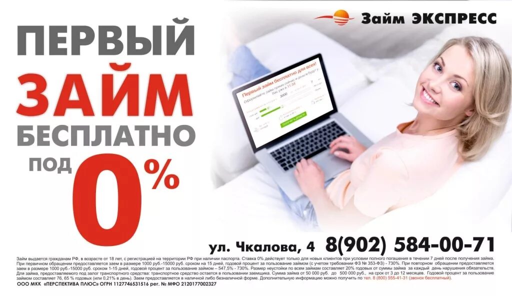 реклама займов. дать взаймы. Credit mkk. Credit mkk.