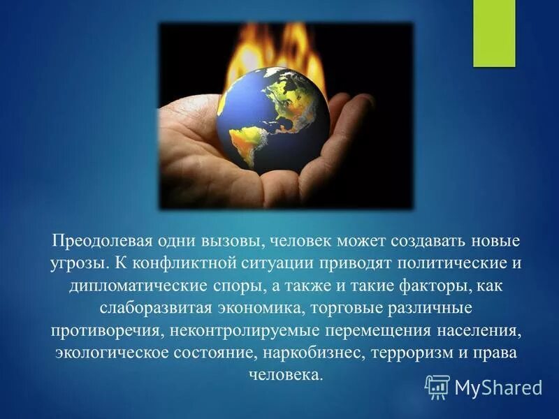 существование почти