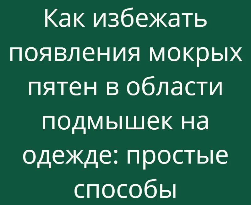 Что значит мокрая точка. Что значит мокрая точка