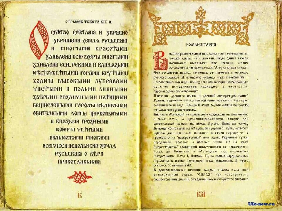 старинные книги на старославянском языке. старорусский текст. книга на старорусском языке. старославянский страница. книги на старославянском языке.