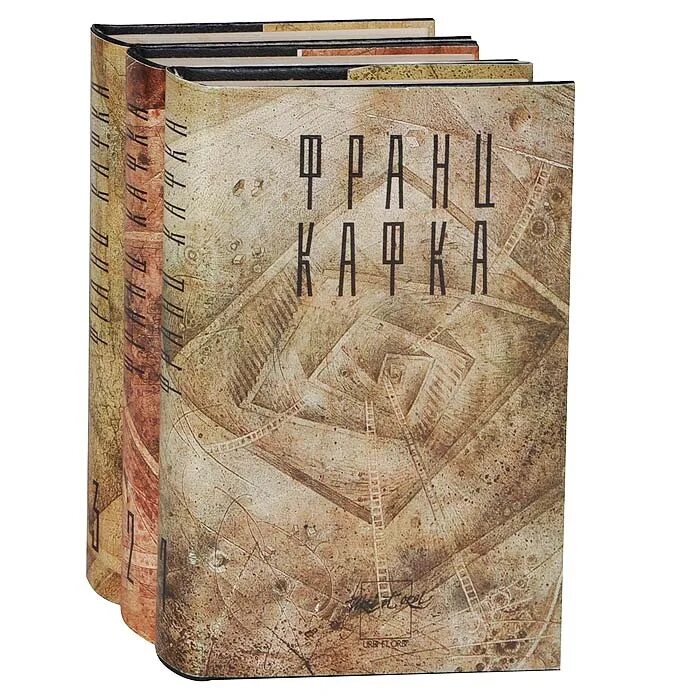 Кафка лучшие книги. Кафка литература. кафка романы. кафка собрание в 3 томах. kafka книга.