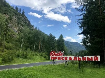 Магазины горного алтая