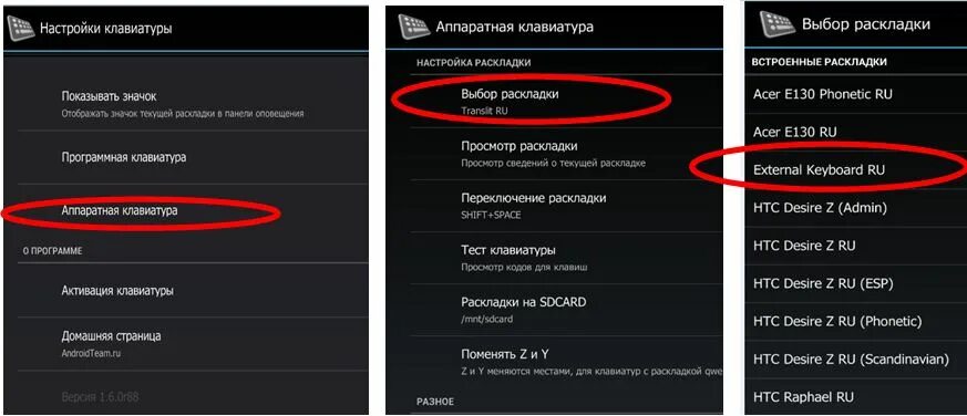 Почему не работает клавиатура на андроид. Как настроить клавиатуру на андроиде. настройки клавиатуры на телефоне. настройки клавиатуры андроид. как настроить клавиатуру на телефоне андроид.