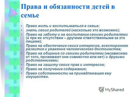 Право на дочь 2