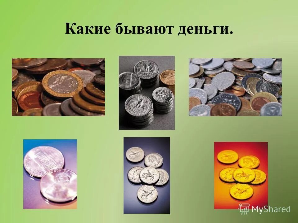 Деньги открытый урок. Деньги для презентации. что такое деньги для дошкольников. тема деньги. приз деньги.