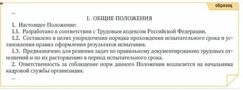 После испытательного уходили. После испытательного уходили